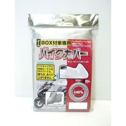 テールBOX付車専用バイクカバー タイプC BB-5003