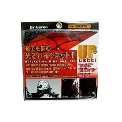 光るバイクネット ビッグ BG-070