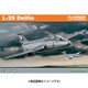 EDU8099 [アエロ L-29 ディルフィン 1/48 プロフィパックシリーズ No.8099]