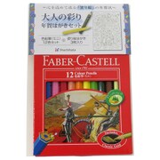 大人の彩り年賀はがきセット(B) 3枚パック NCL18-B/3P