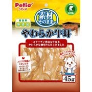 素材そのまま やわらか牛耳 45g