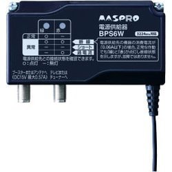 ヨドバシ.com - マスプロ電工 MASPRO BPS6W [4K8K放送対応電源供給器