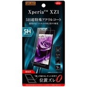 RT-XZ1FT/O1 [Xperia XZ1 液晶保護フィルム 5H アクリルコート 高光沢]