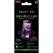 RT-XZ1F/HG [Xperia XZ1 ガラスフィルム 9H 反射防止]