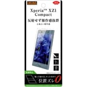 RT-XZ1CF/B1 [Xperia XZ1 Compact フィルム 指紋 反射防止]