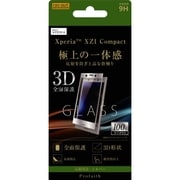 RT-RXZ1CRFG/HS [Xperia XZ1 Compact ガラスフィルム 3D 9H 全面保護 反射防止]