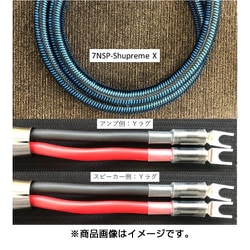 特注スピーカーケーブル ペア 7NSP-SHUPREME X1.5Y2Y2