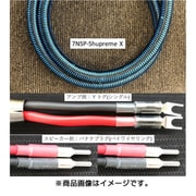 特注スピーカーケーブル ペア 7NSP-SHUPREME X2.0Y2B4