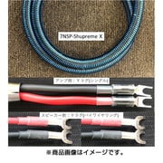 特注スピーカーケーブル ペア 7NSP-SHUPREME X5.0Y2Y4