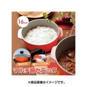 鍋 マルチ鍋セラック16cm オレンジ DA16シリーズ