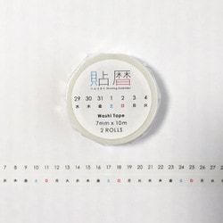 7mm×10m 貼暦(ハルコヨミ) ヨコ組
