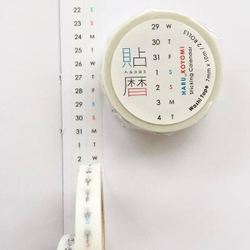 7mm×10m 貼暦(ハルコヨミ) 英語版タテ組