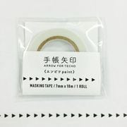 7mm×10m 手帳矢印 エンピツpaint