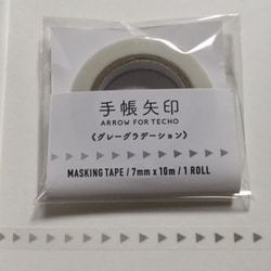 マスキングテープ 手帳矢印 グレーグラデーション