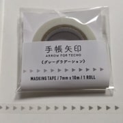 マスキングテープ 手帳矢印 グレーグラデーション