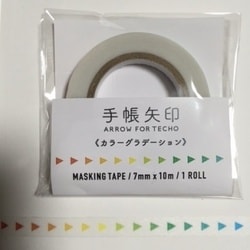 マスキングテープ 手帳矢印 カラーグラデーション