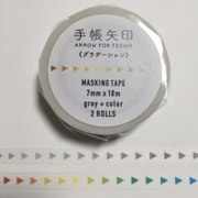 マスキングテープ 手帳矢印 2個組グレーカラーグラデ