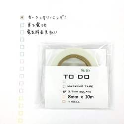 8mm×10m TC-02 TODOクレヨン 3.7mm角