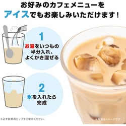 ヨドバシ.com - 味の素AGF カフェラトリー スティック 濃厚