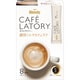 カフェラトリー スティック 濃厚ミルクカフェラテ 8本