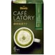 カフェラトリー スティック 濃厚抹茶ラテ 6本