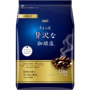 ちょっと贅沢な珈琲店 レギュラーコーヒー スペシャル・ブレンド 320g