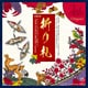 折り札 6201