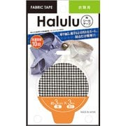 A060-9191 [Halulu (ハルル) 布シールテープ 衣類用 衣料向け S ギンガム BK]
