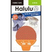A060-9221 [Halulu (ハルル) 布シールテープ 衣類用 衣料向け S ドット RE]