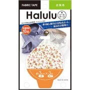 A060-9245 [Halulu (ハルル) 布シールテープ 衣類用 衣料向け S フラワー PK / OR]