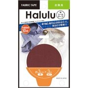 A060-9276 [Halulu (ハルル) 布シールテープ 衣類用 衣料向け 無地 DRE]