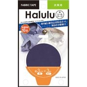 A060-9283 [Halulu (ハルル) 布シールテープ 衣類用 衣料向け 無地 NV]