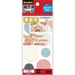掲示用シール 壁紙用 カラー丸 Sサイズ4枚入/Lサイズ4枚入 8612CC