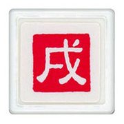 NYミニスタンプ浸透印E 11144-004