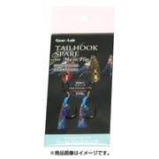 テールフックスペア [フック]