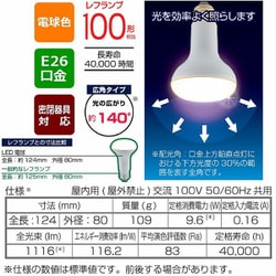 ヨドバシ.com - オーム電機 OHM LDR10L-W A9 [LED電球 レフランプ形 
