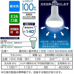 ヨドバシ.com - オーム電機 OHM LDR10D-W A9 [LED電球 レフランプ形 