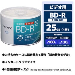 ヨドバシ.com - ソニー SONY 50BNR1VJPB4 [録画用BD-R 1回録画用 25GB