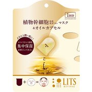 リッツ リバイバル ジェットステムオイルマスク 1枚入り [フェイスマスク]