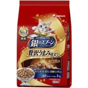 銀のスプーン 贅沢うまみ仕立て まぐろ・かつお・煮干し・白身魚・しらす入り [猫用 ドライフード 1.0kg 成猫（1歳～） 全年齢適応 総合栄養食]