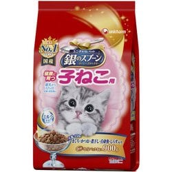 銀のスプーン 贅沢うまみ仕立て 健康に育つ子ねこ用 まぐろ・かつお・煮干し・白身魚・しらす入り [猫用 ドライフード 900g 子猫（～12ヶ月まで） 総合栄養食]