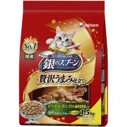 銀のスプーン 贅沢うまみ仕立て まぐろ・かつお・煮干し・ささみ・緑黄色野菜入り [猫用 ドライフード 1.5kg 成猫（1歳～） 全年齢適応 総合栄養食]