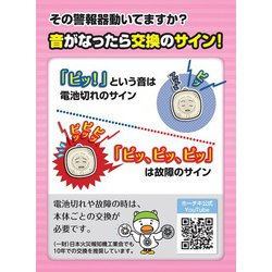 ヨドバシ.com - ホーチキ HOCHIKI 住宅用火災警報機 煙式 SS-2LT