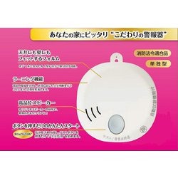 ホーチキ 住宅用火災警報器 SS-2LS-10HCCA ホーチキ SS-2LT-10HCC住宅用火災警報器 単独型 煙式(光電式2種