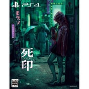 ヨドバシ.com - 死印 開封厳禁！呪われた限定版 [PS4ソフト]のレビュー