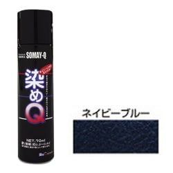 ミニ染めQ エアゾール 70mL ネイビーブルー