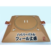 SDプラモ とんとん相撲 ハイパーバトルフィール土俵 [とんとん相撲遊び専用土俵]