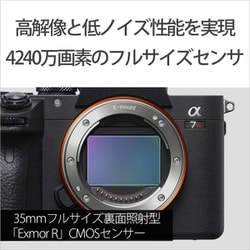 ヨドバシ.com - ソニー SONY ILCE-7RM3 [α7R III (アルファ7R III 