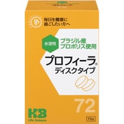 プロフィーラディスクタイプ 72粒