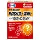 遠志の恵み 30錠 [第3類医薬品 内服薬]